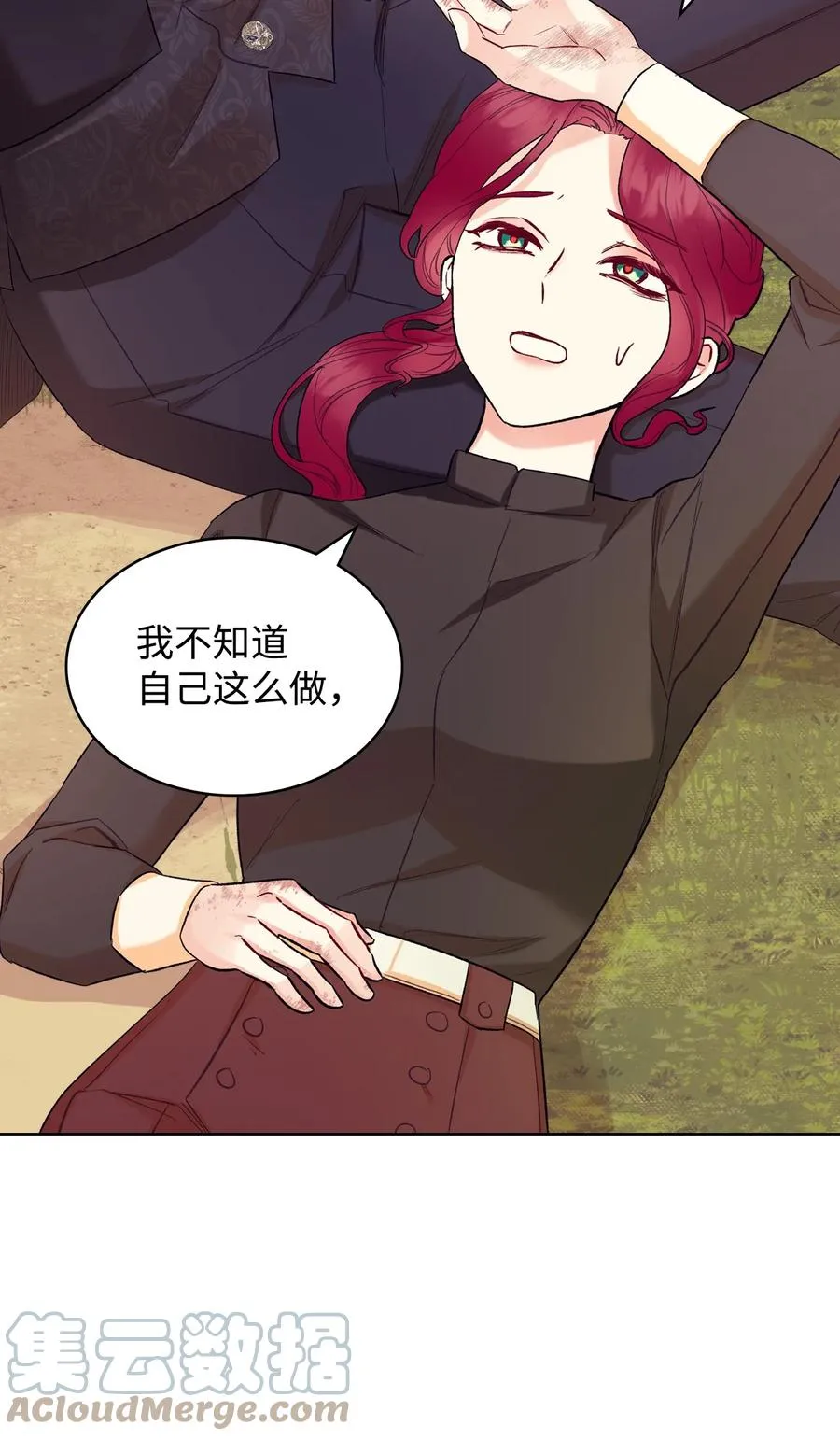 36 你就是魔王 第46页