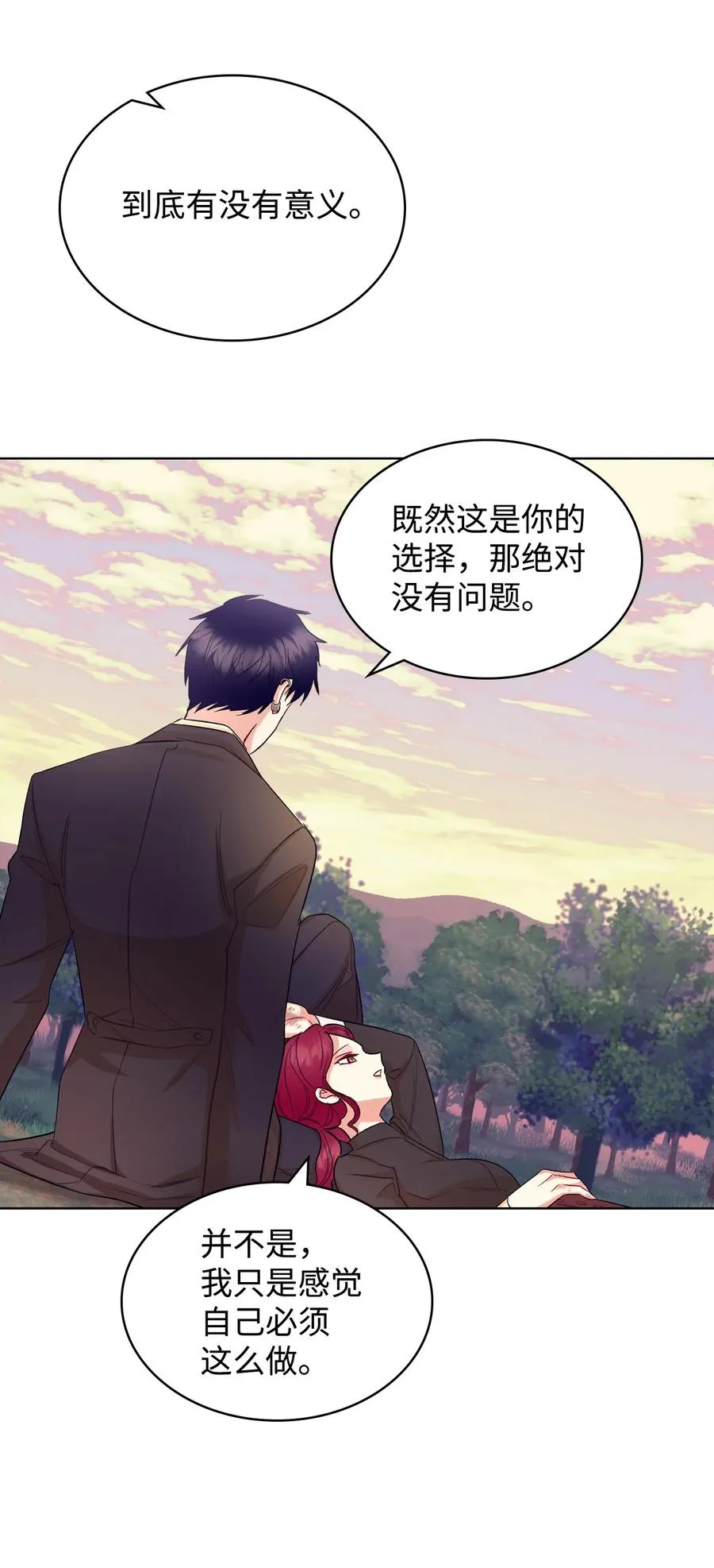 36 你就是魔王 第47页