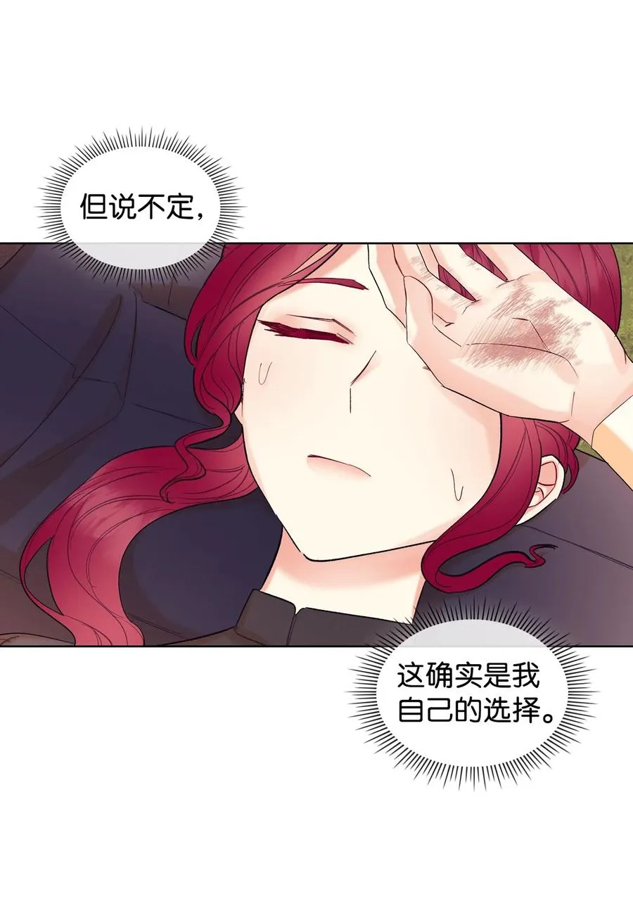36 你就是魔王 第48页