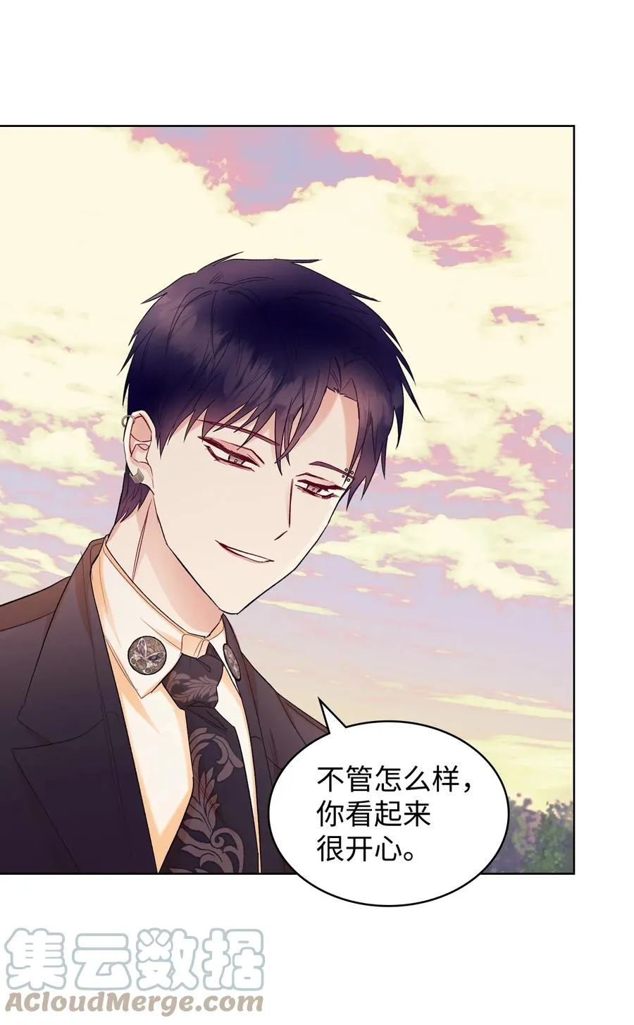 36 你就是魔王 第49页