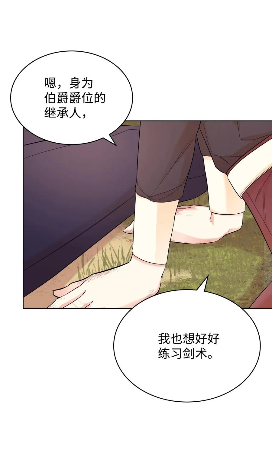 36 你就是魔王 第50页