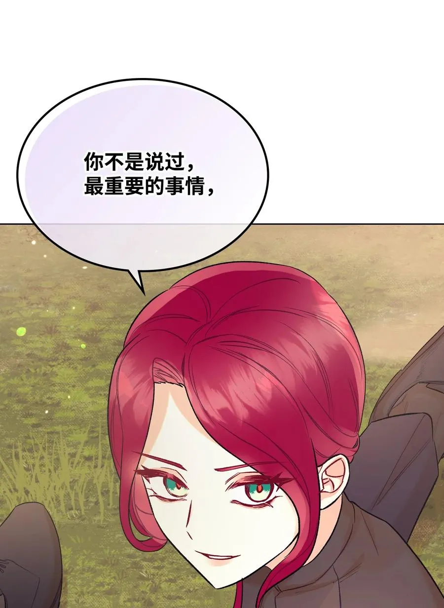 36 你就是魔王 第51页