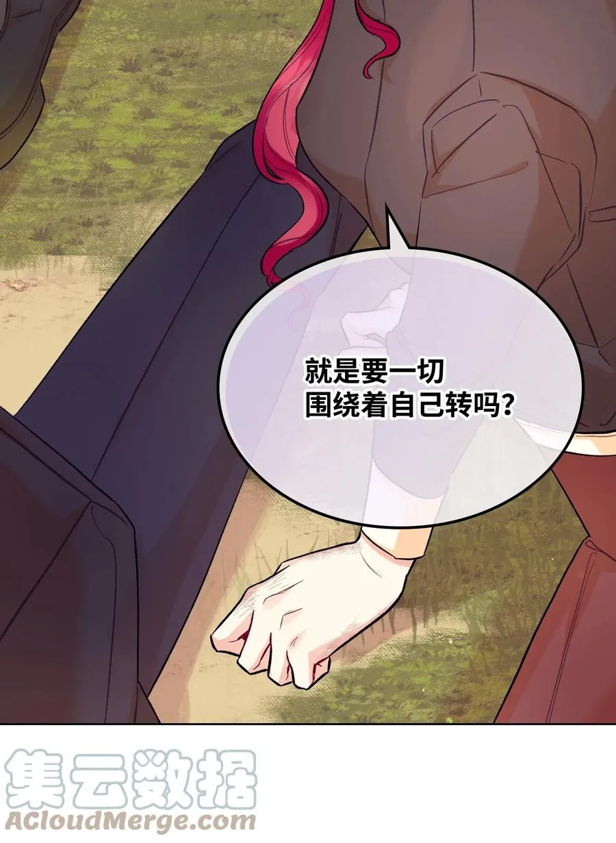 36 你就是魔王 第52页
