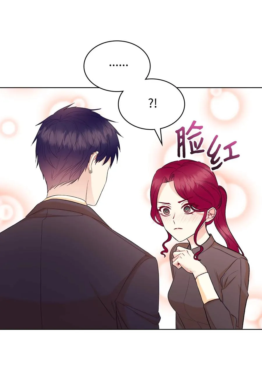 36 你就是魔王 第54页