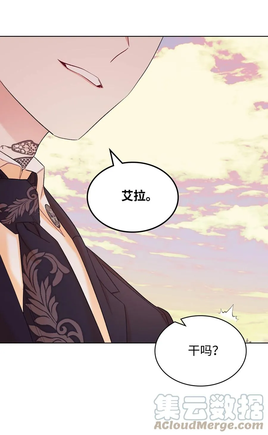 36 你就是魔王 第58页