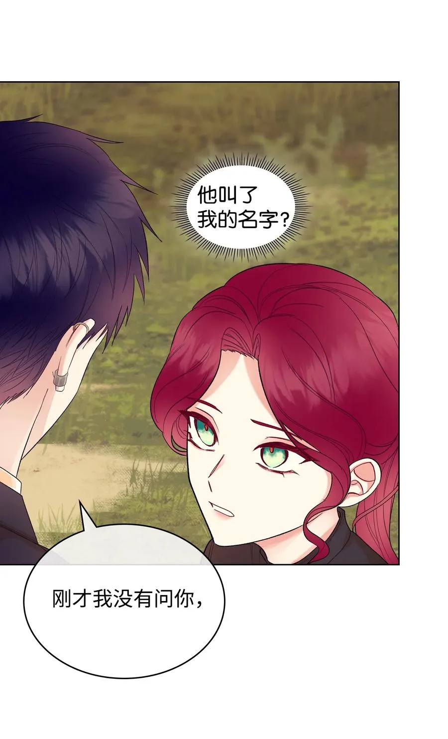36 你就是魔王 第59页