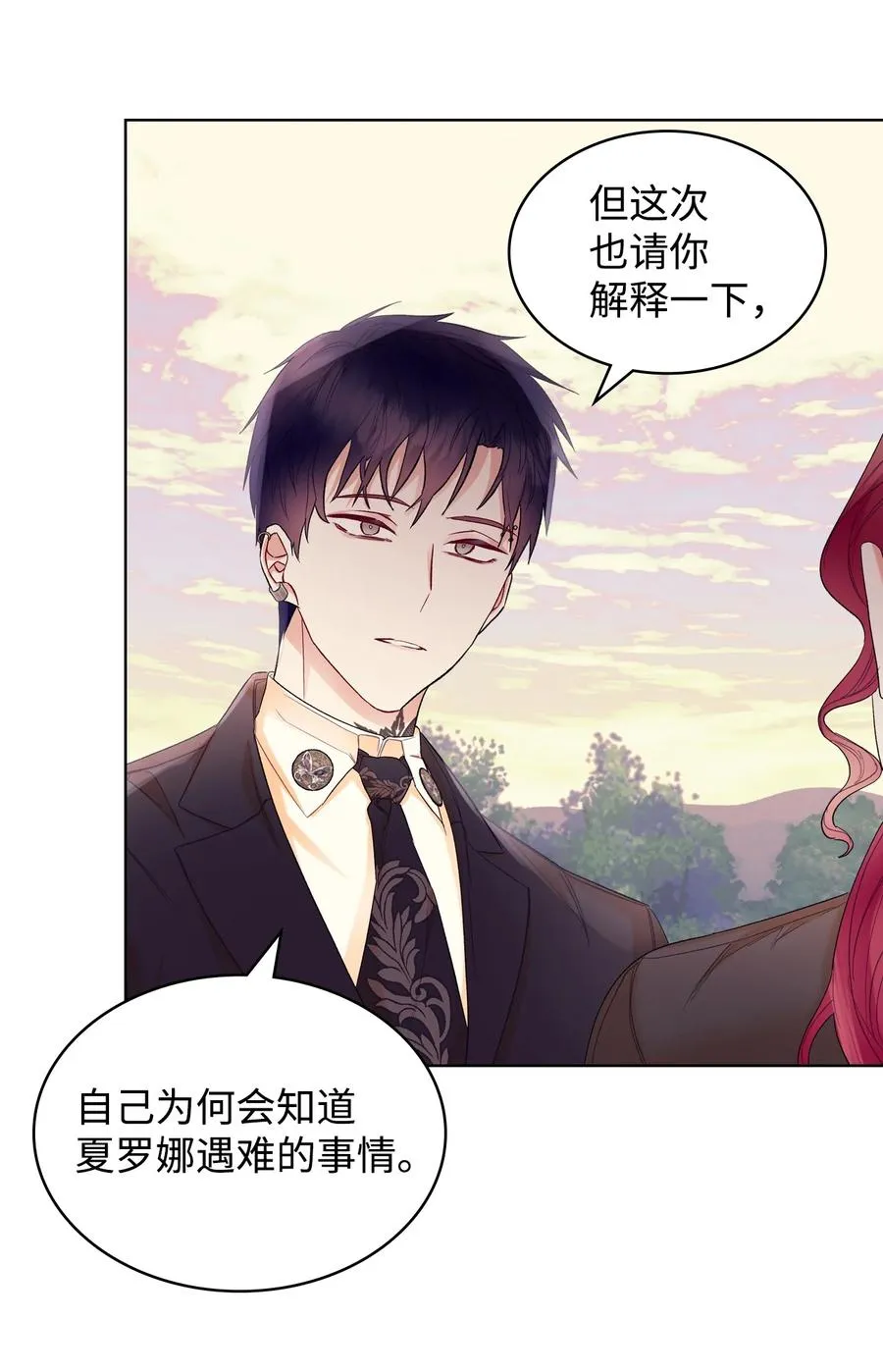 36 你就是魔王 第60页