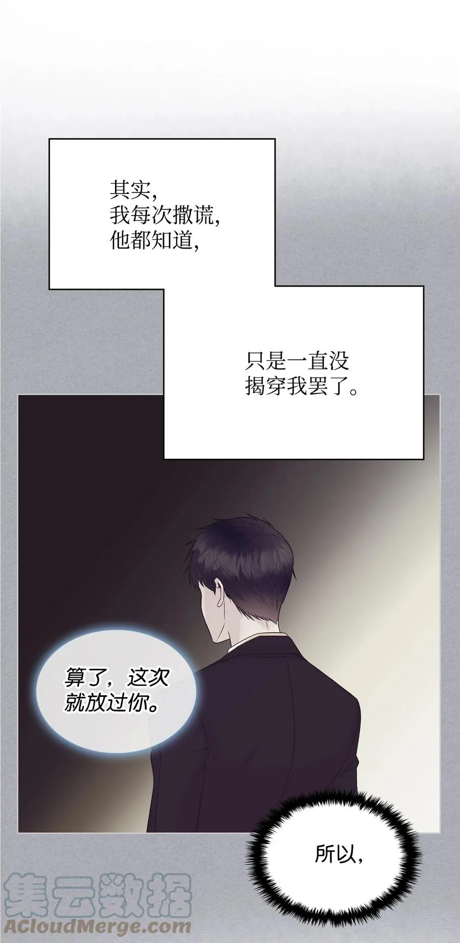 36 你就是魔王 第61页