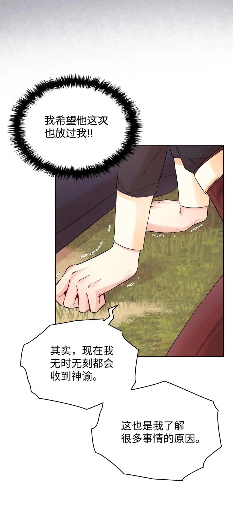 36 你就是魔王 第62页