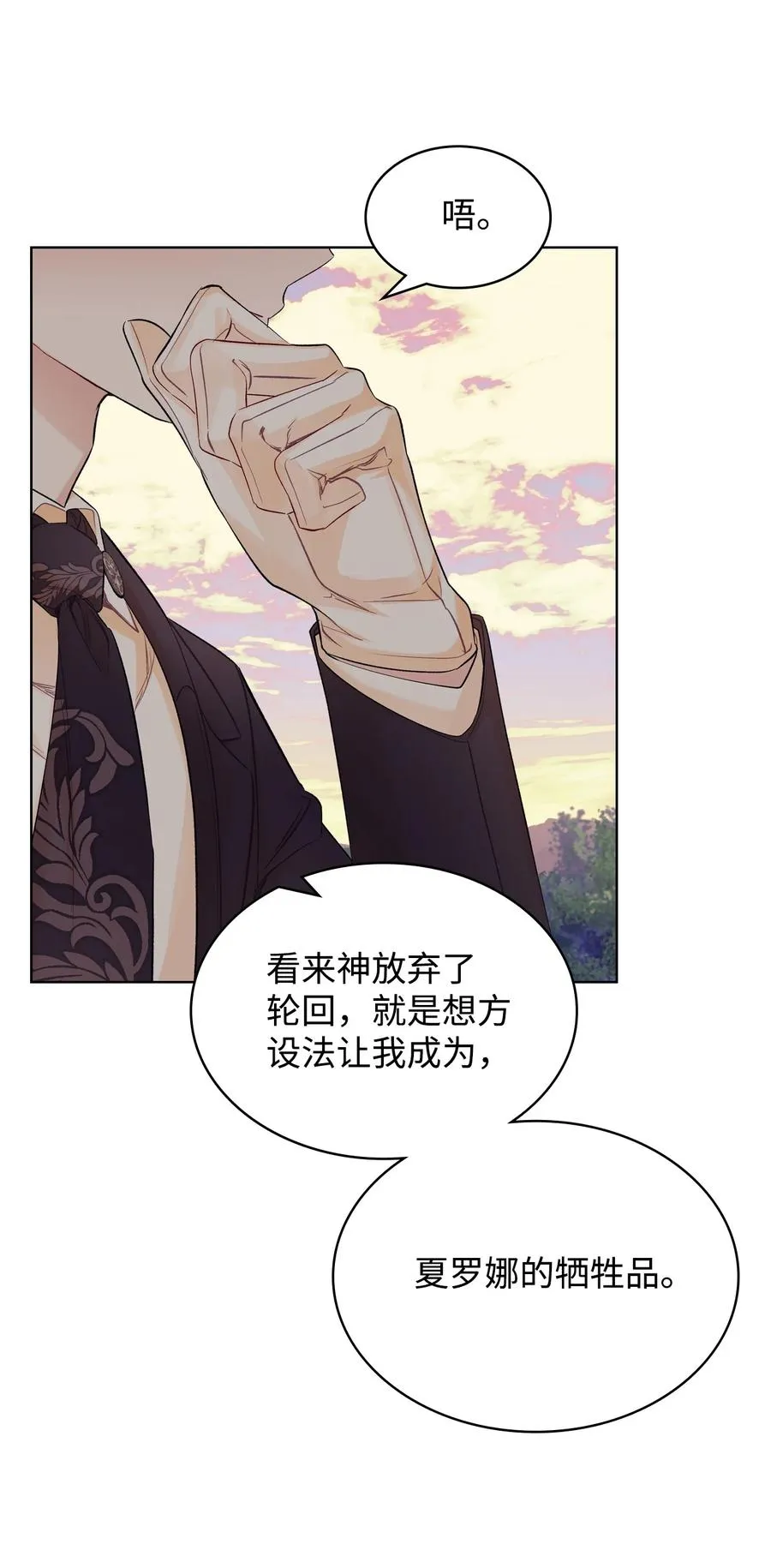 36 你就是魔王 第63页