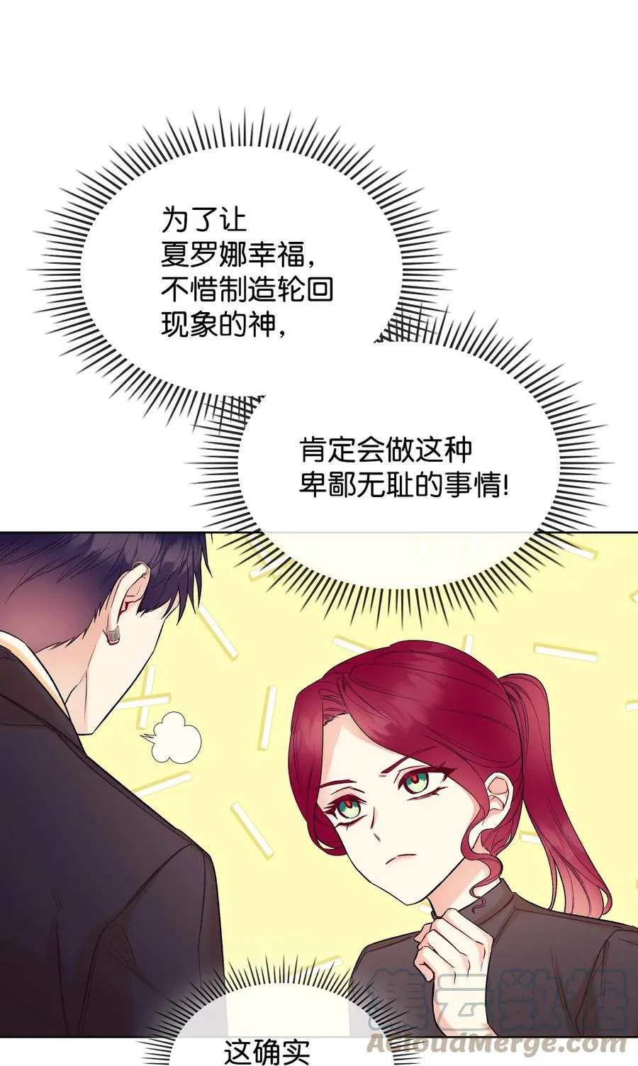 36 你就是魔王 第64页