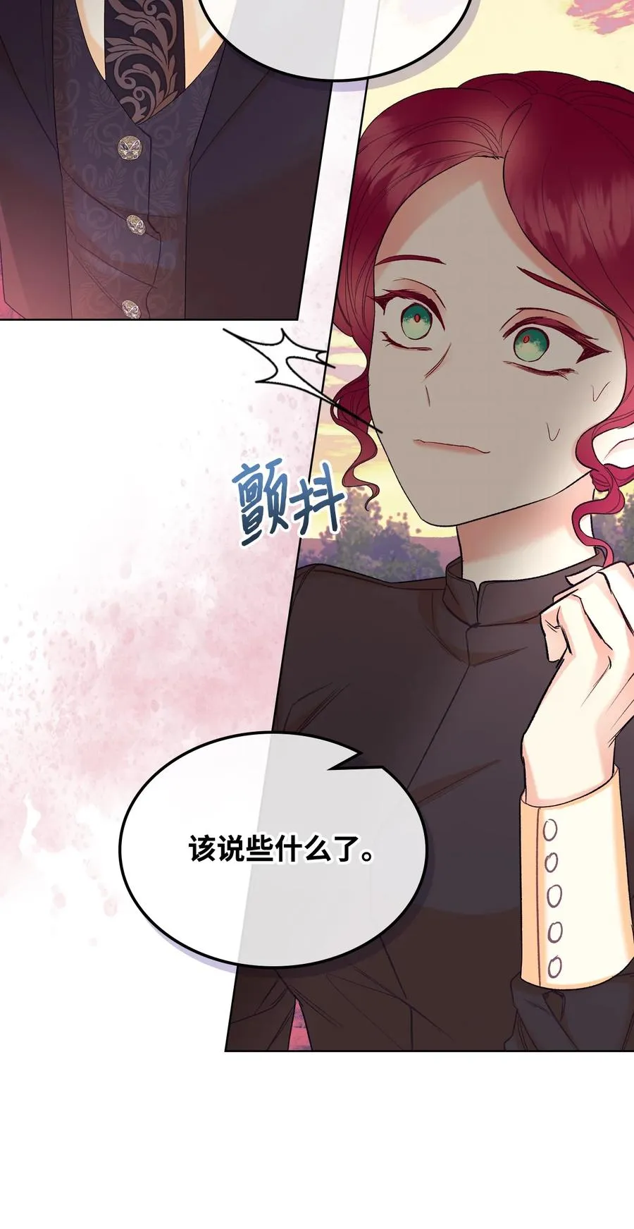 36 你就是魔王 第66页