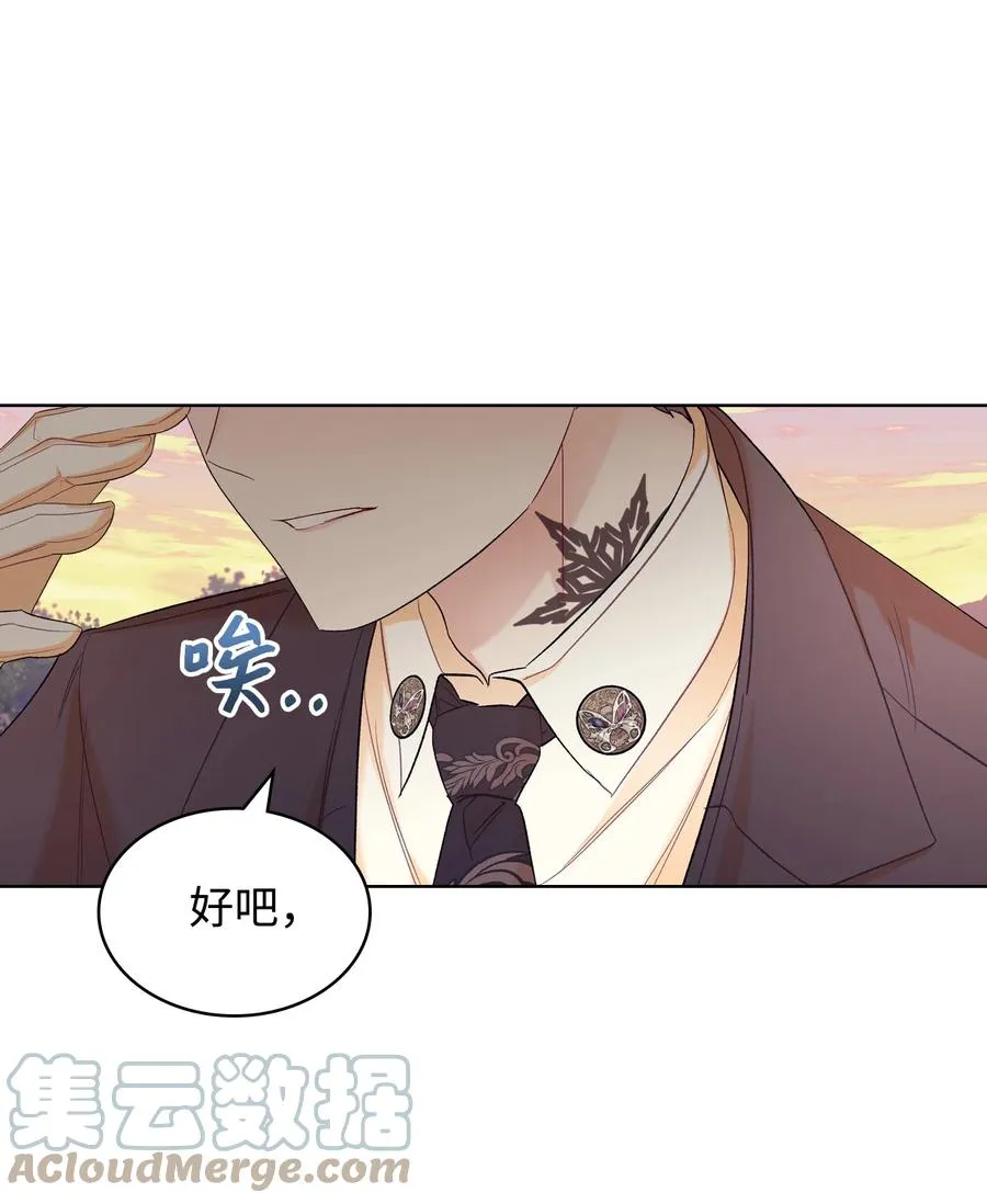 36 你就是魔王 第67页