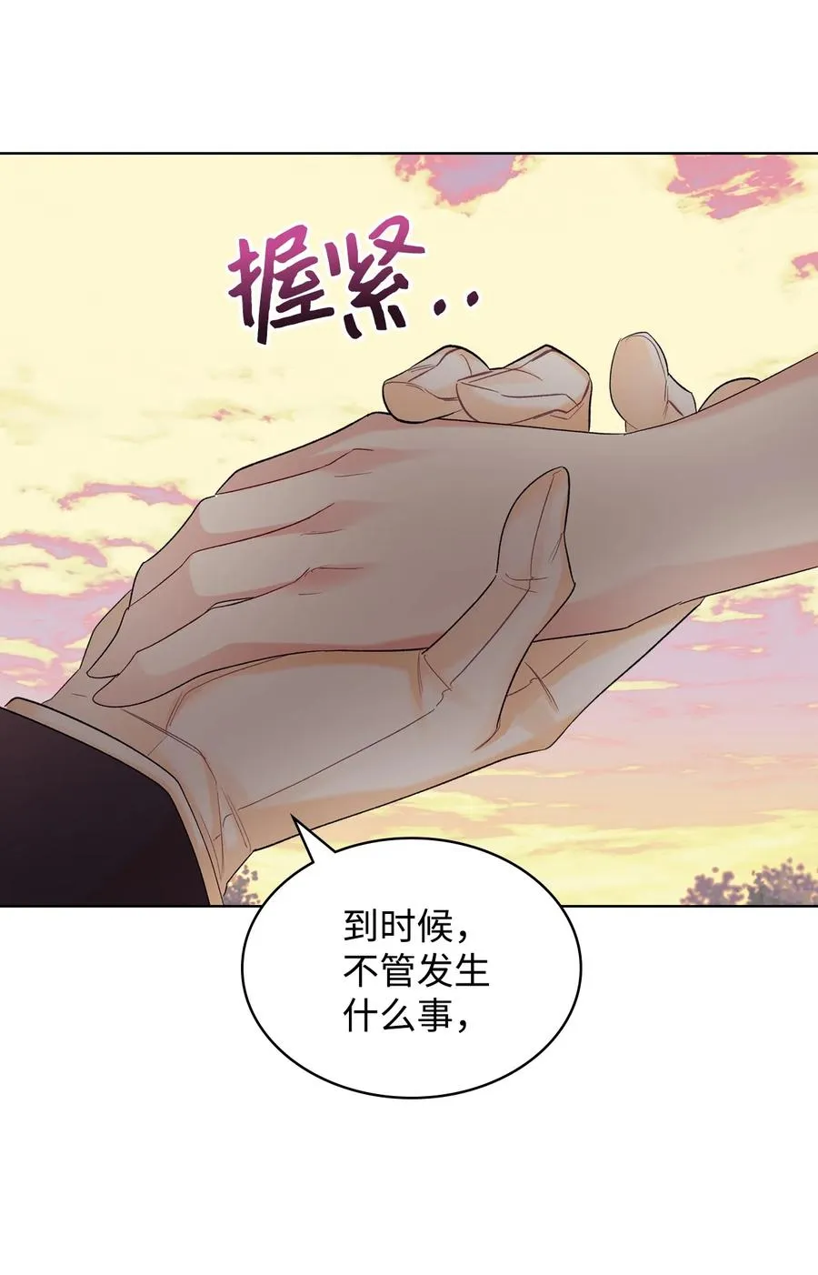 36 你就是魔王 第71页