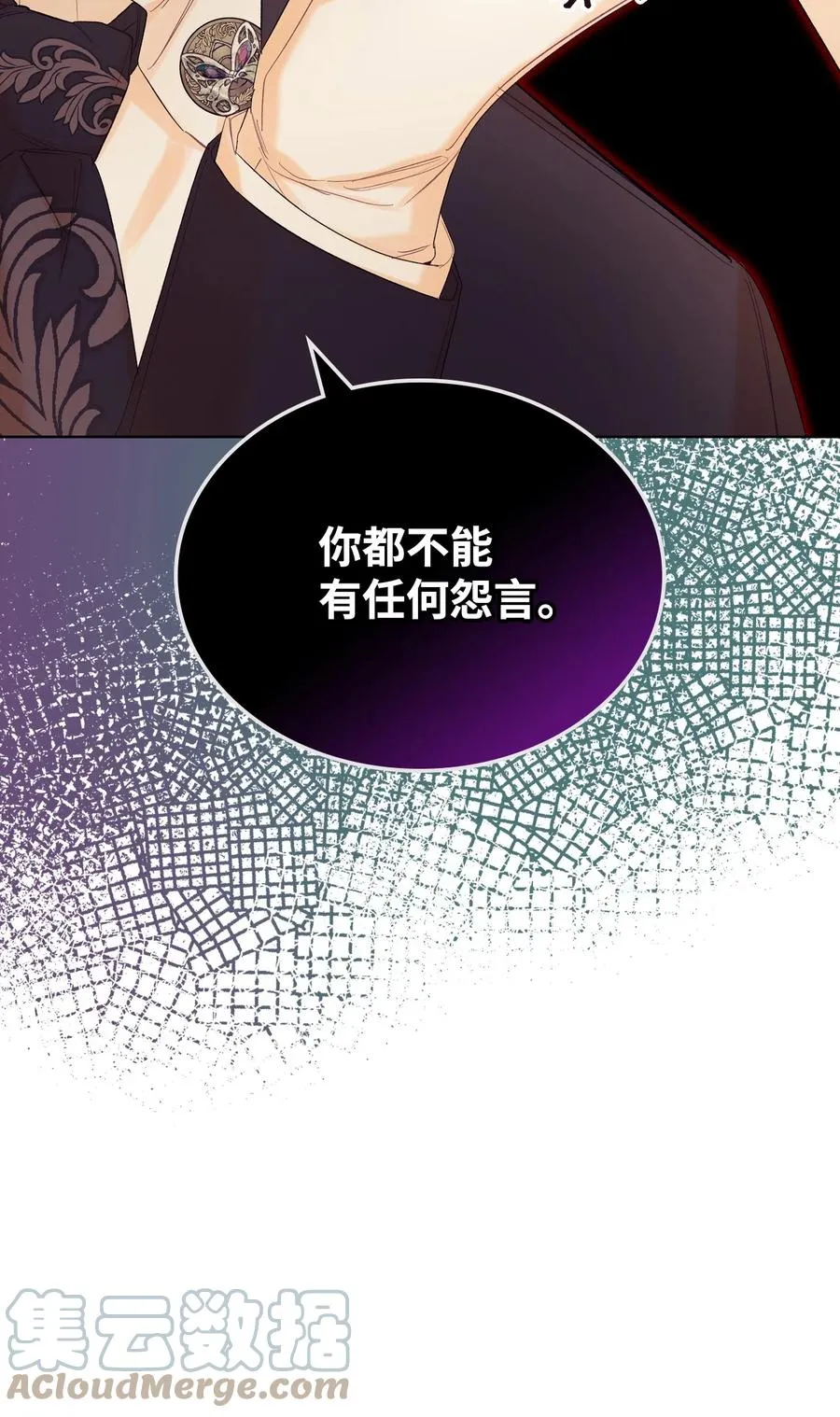 36 你就是魔王 第73页