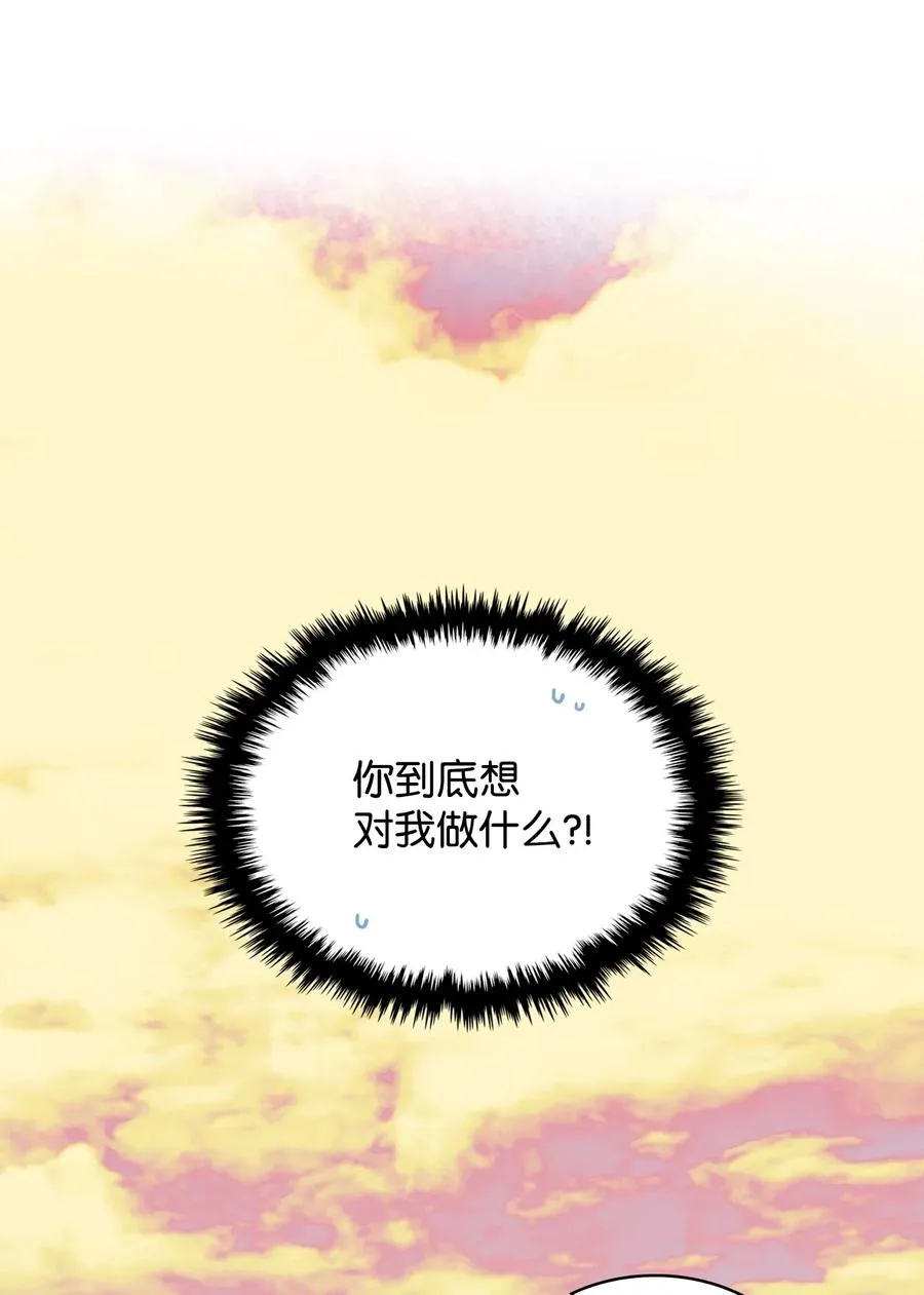 36 你就是魔王 第74页