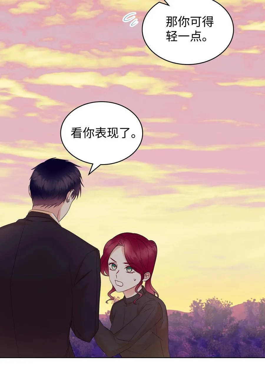 36 你就是魔王 第75页