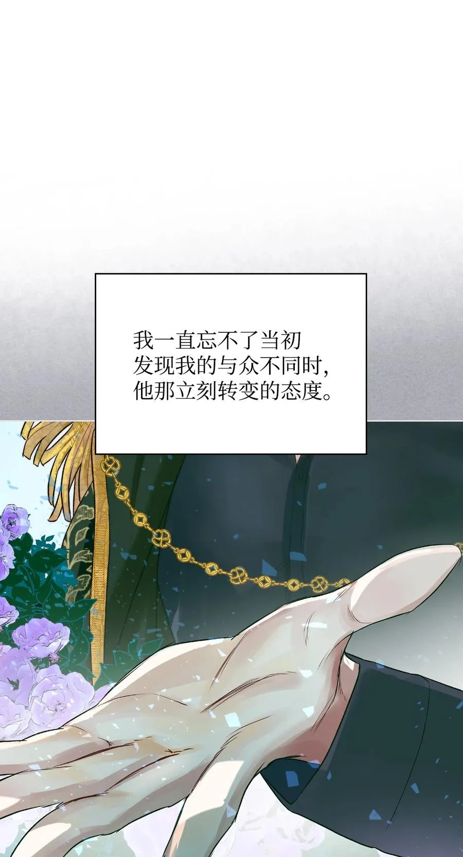 45 寻找夏罗娜 第2页