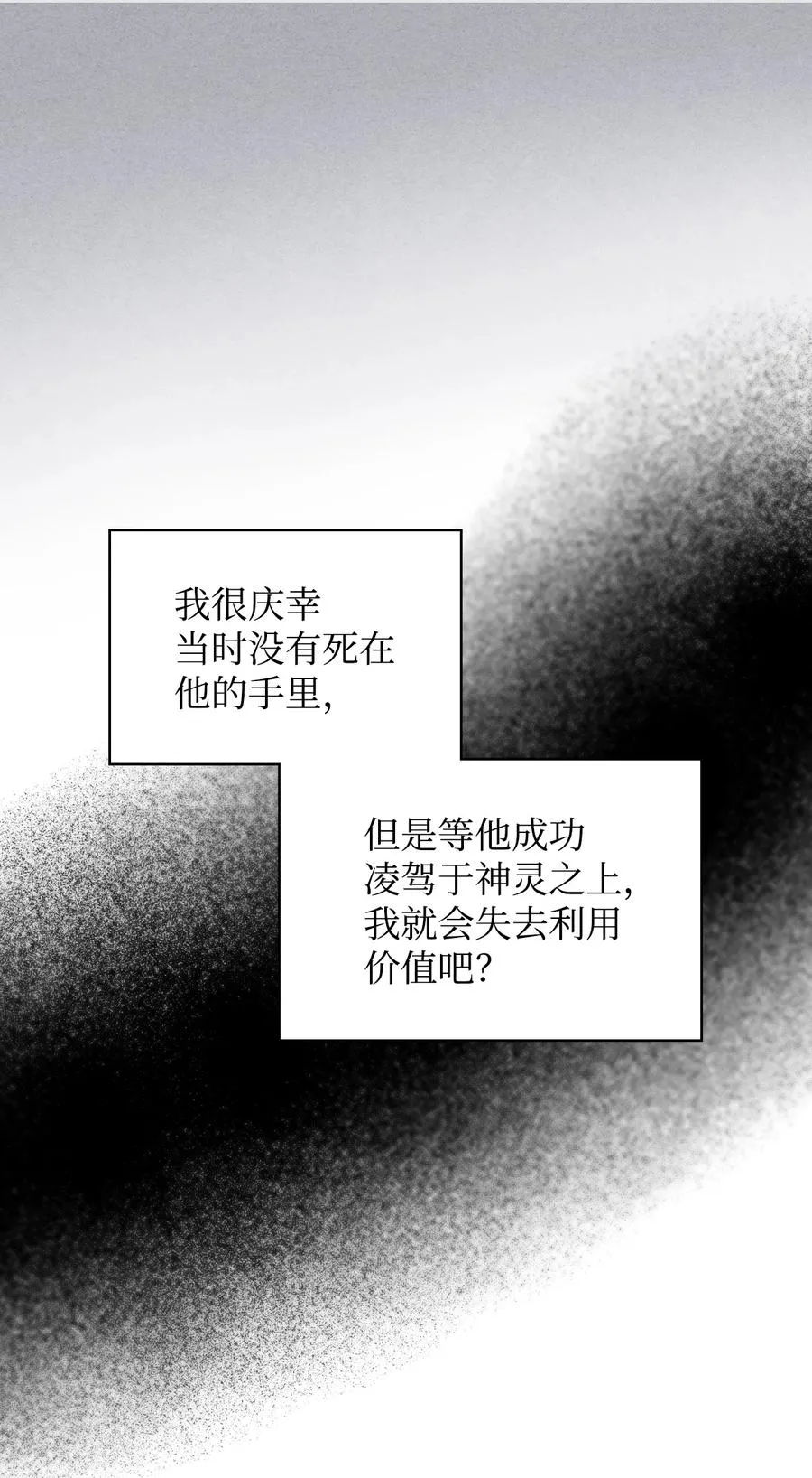 45 寻找夏罗娜 第3页
