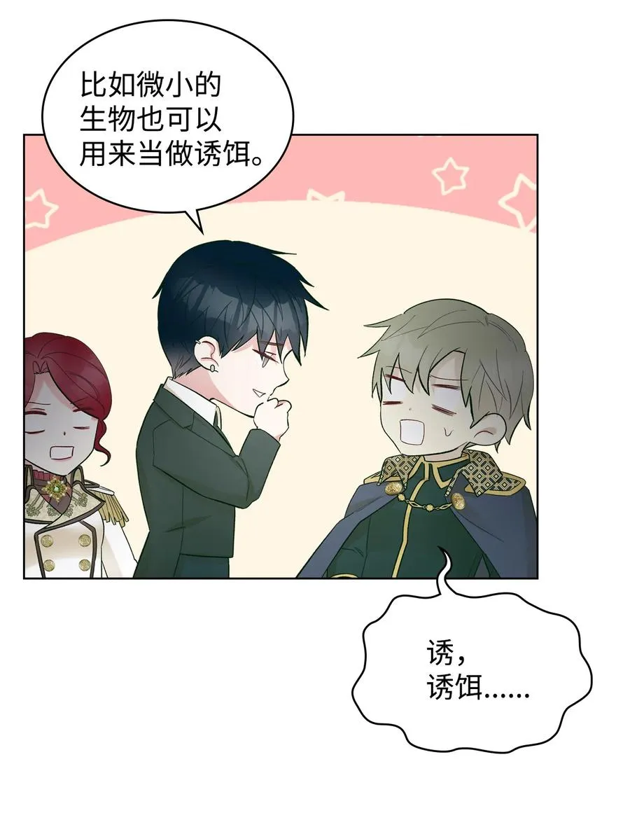 45 寻找夏罗娜 第15页