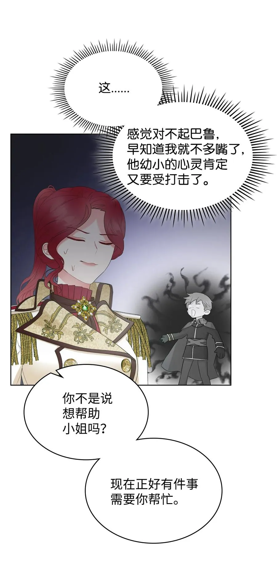 45 寻找夏罗娜 第17页