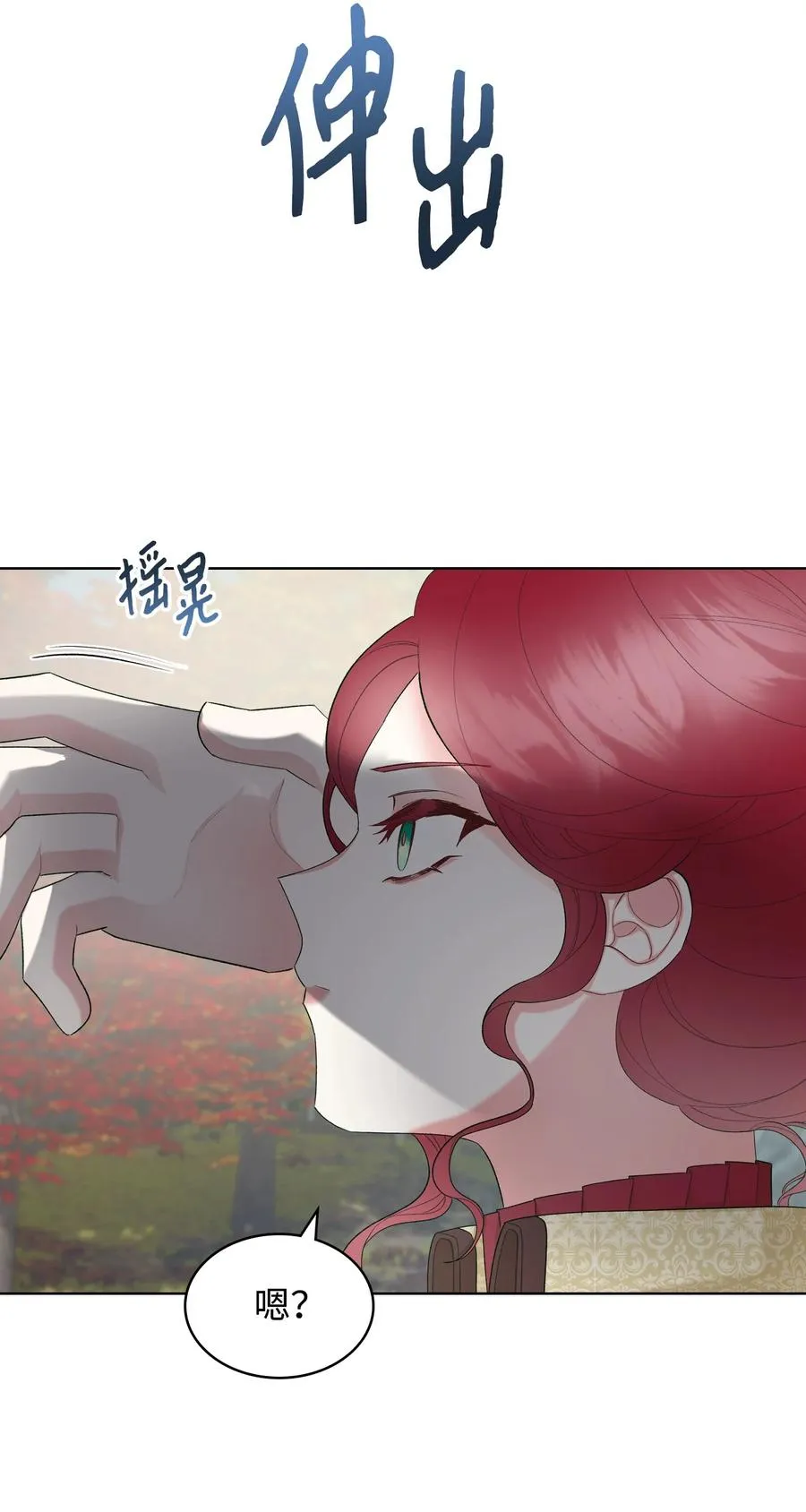 45 寻找夏罗娜 第21页