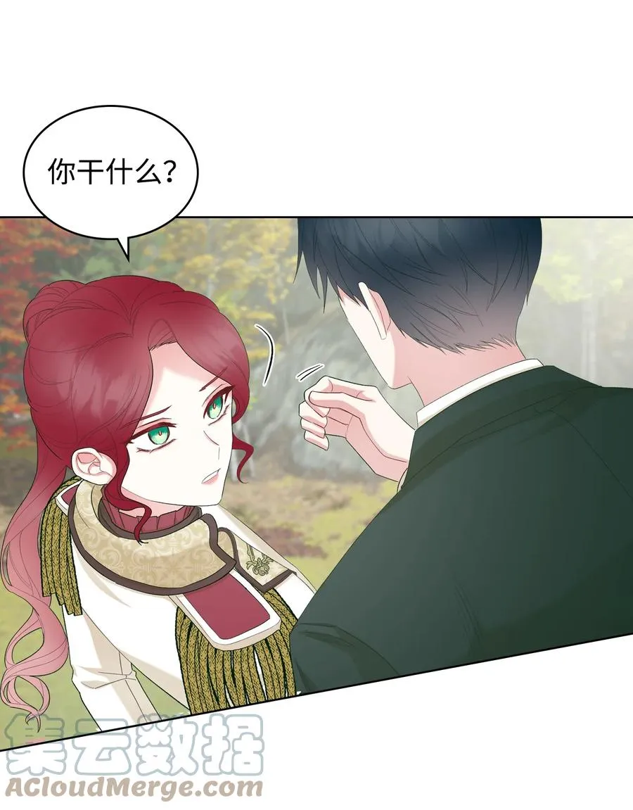45 寻找夏罗娜 第22页