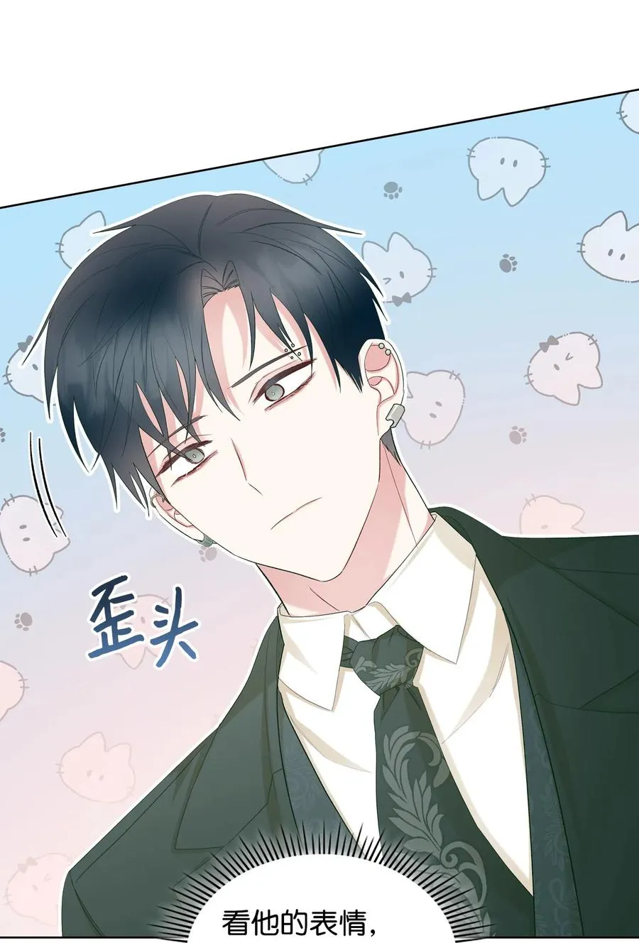 45 寻找夏罗娜 第23页