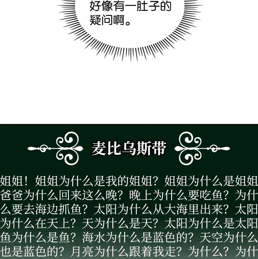 45 寻找夏罗娜 第24页