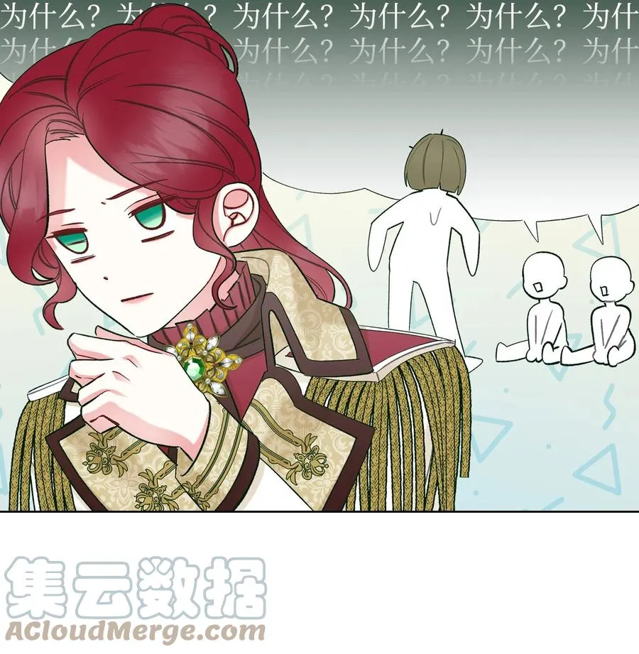 45 寻找夏罗娜 第25页