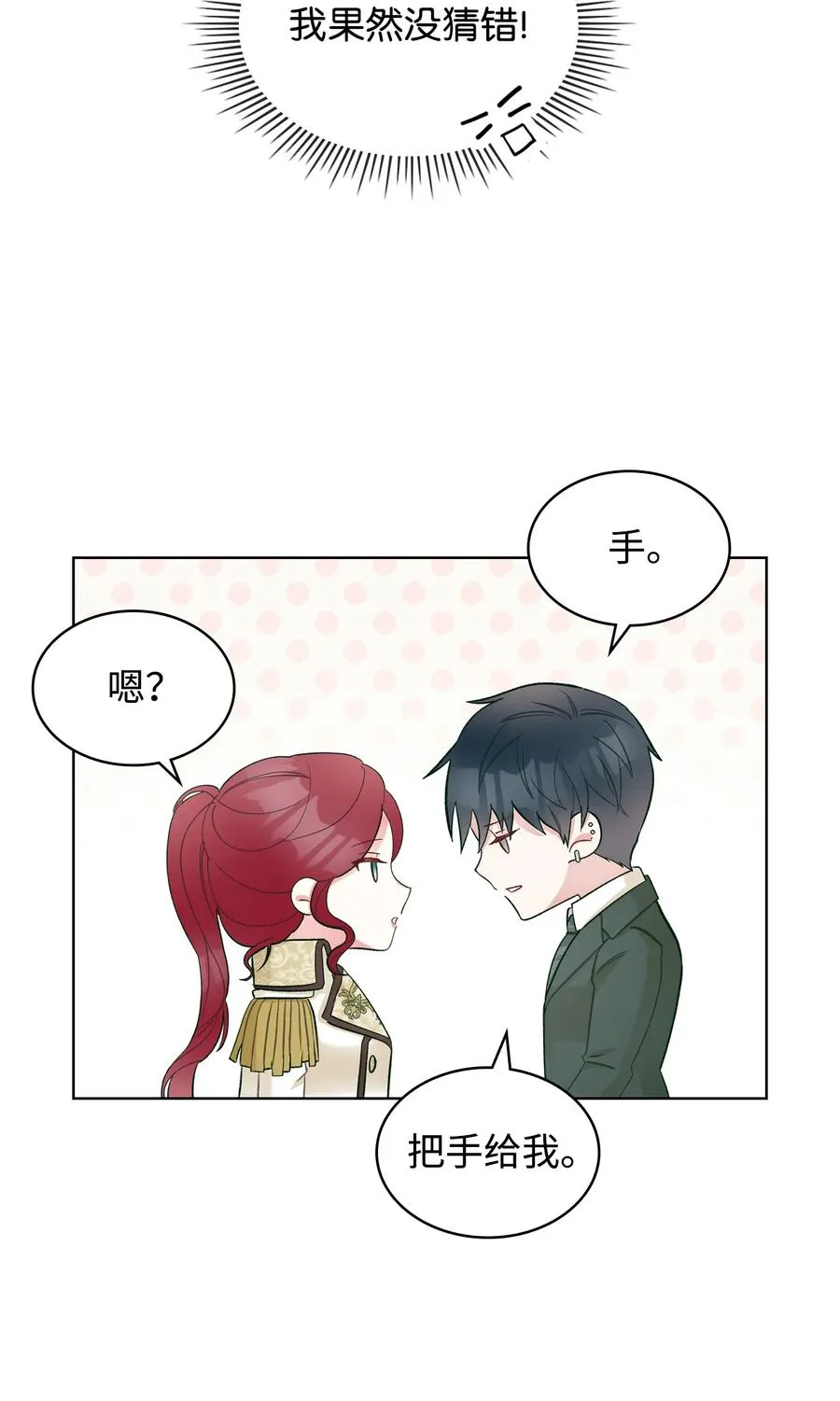 45 寻找夏罗娜 第27页