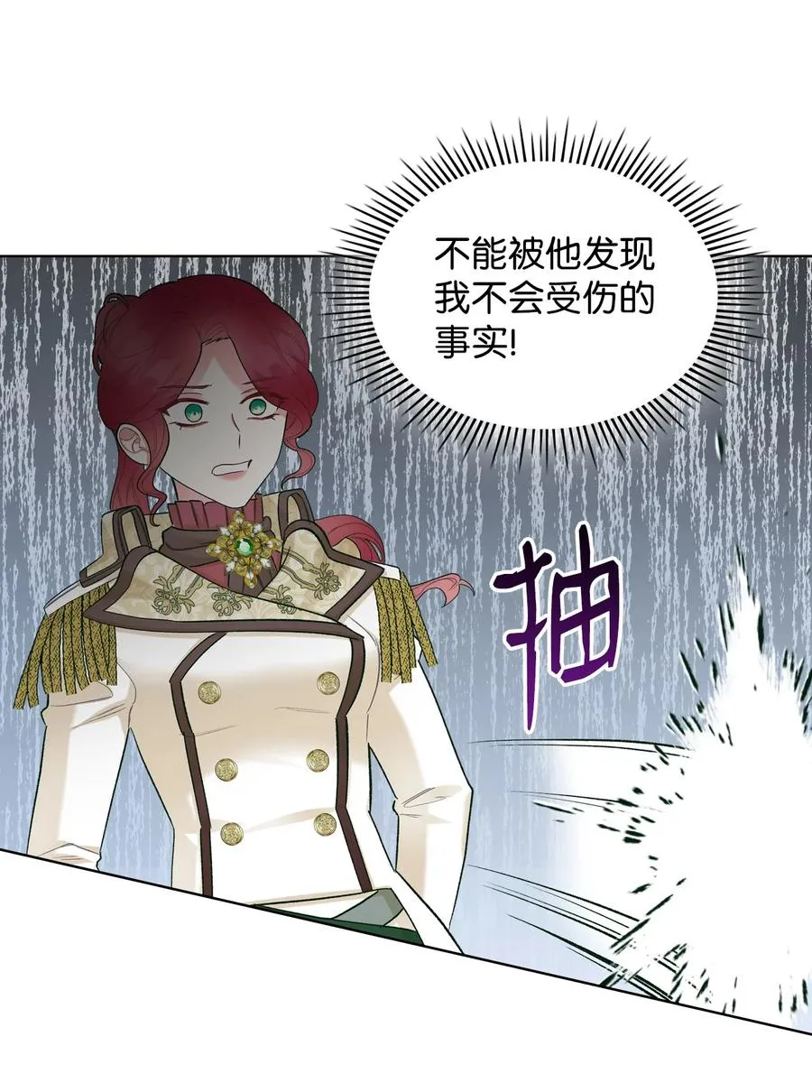 45 寻找夏罗娜 第29页