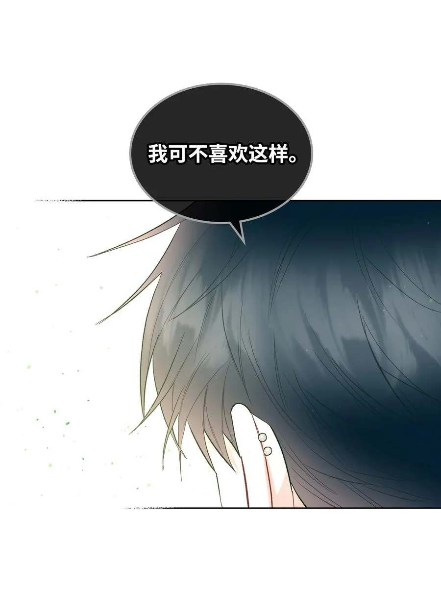 45 寻找夏罗娜 第35页