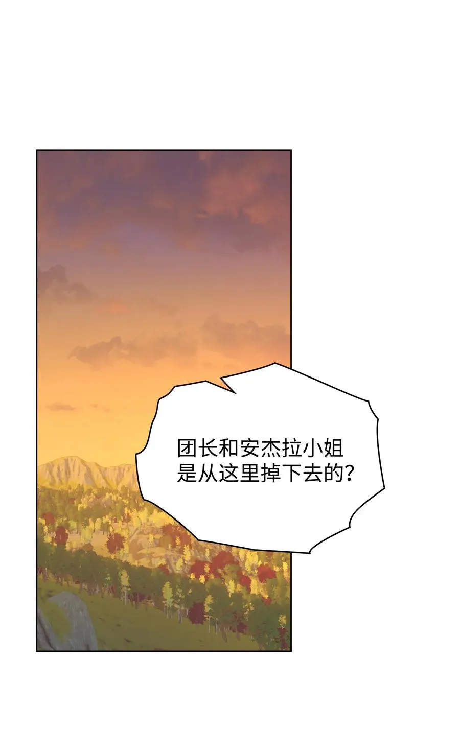 45 寻找夏罗娜 第38页