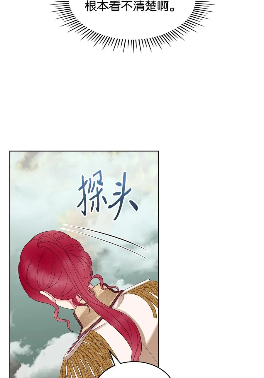 45 寻找夏罗娜 第41页