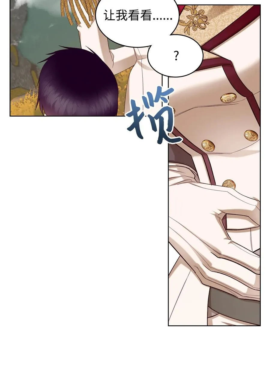 45 寻找夏罗娜 第42页