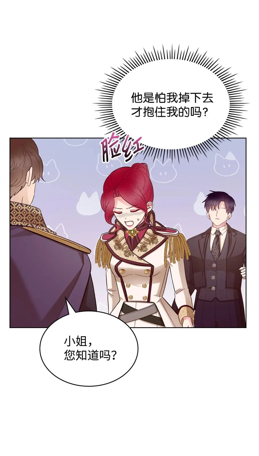 45 寻找夏罗娜 第44页