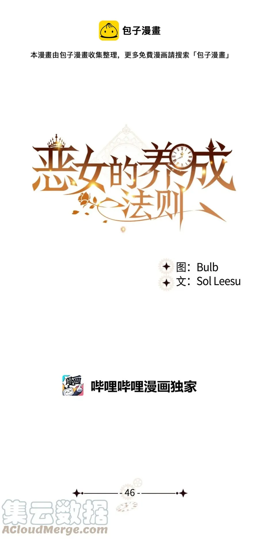 46 跌入谷底 第1页