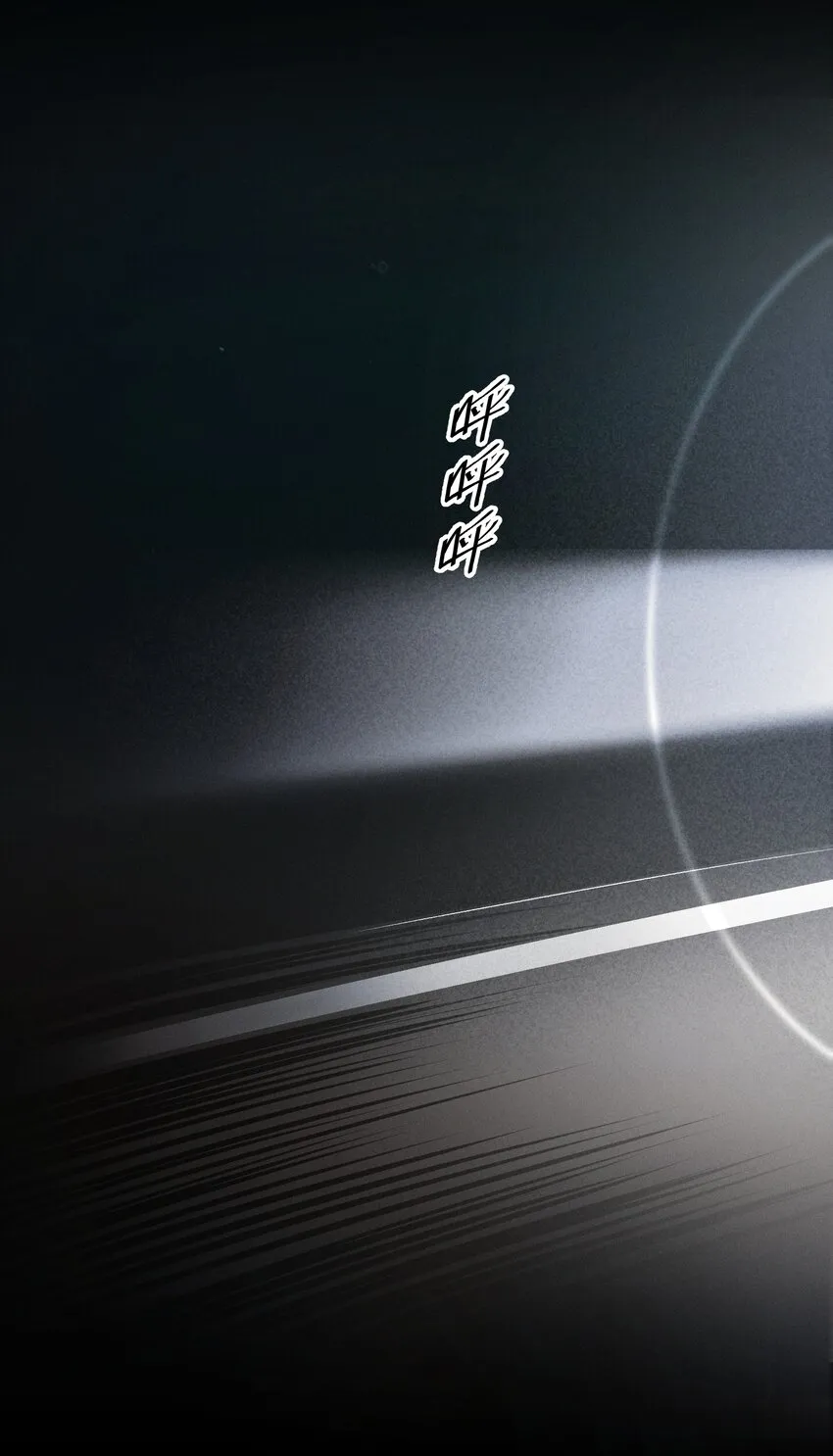 第26章 已经很近了 第29页