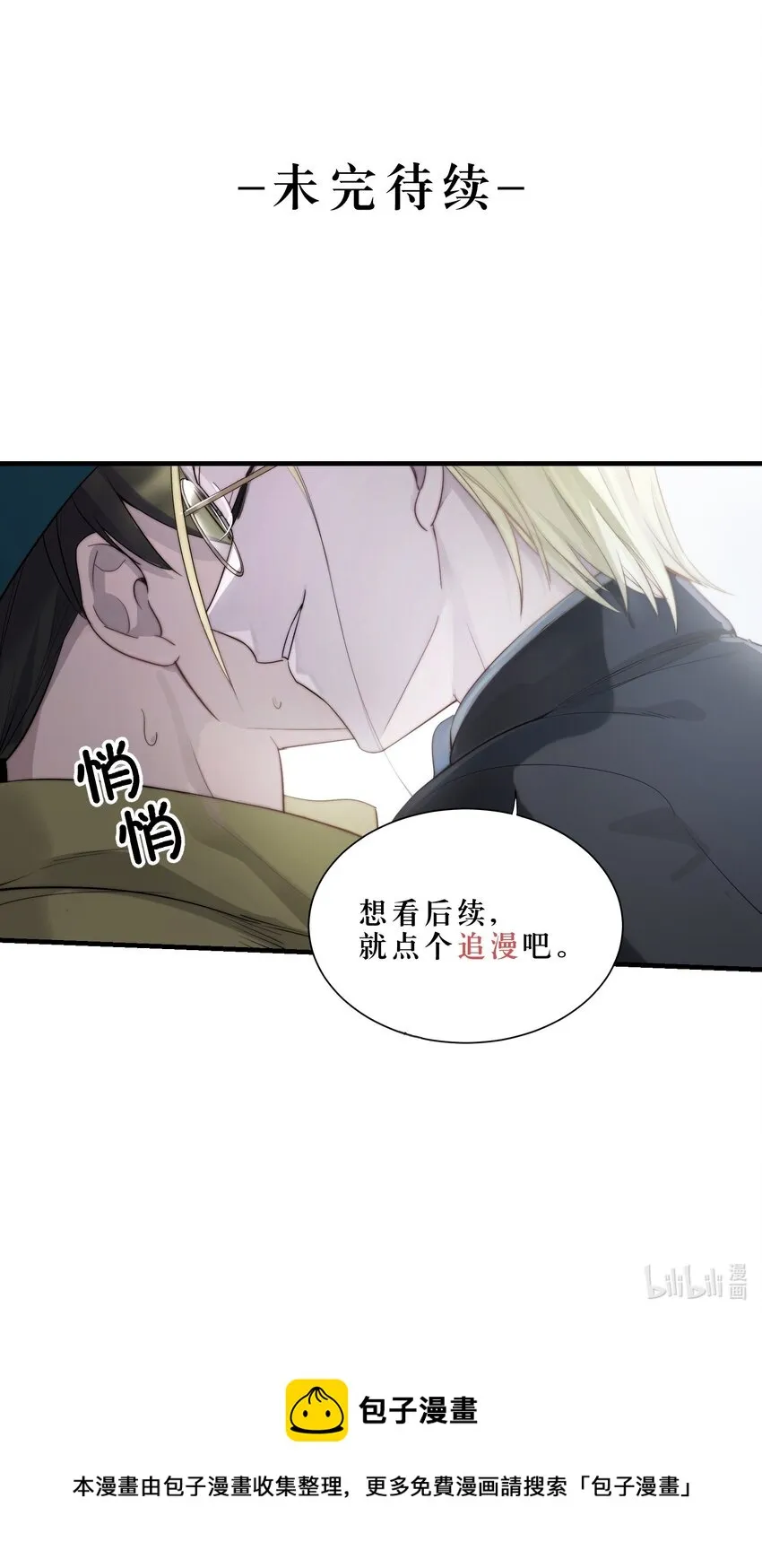 第26章 已经很近了 第45页