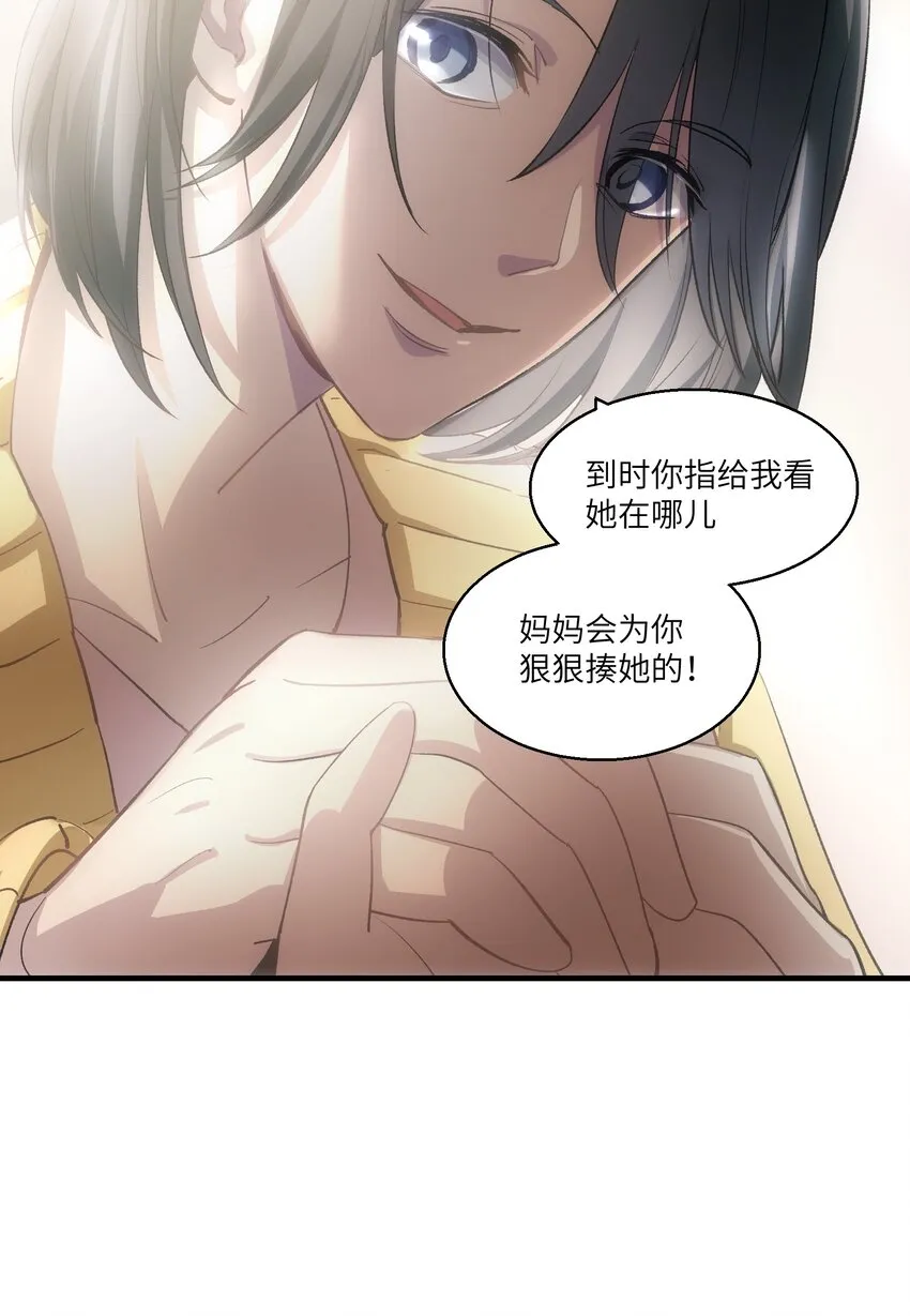 第23章 她来了 第8页