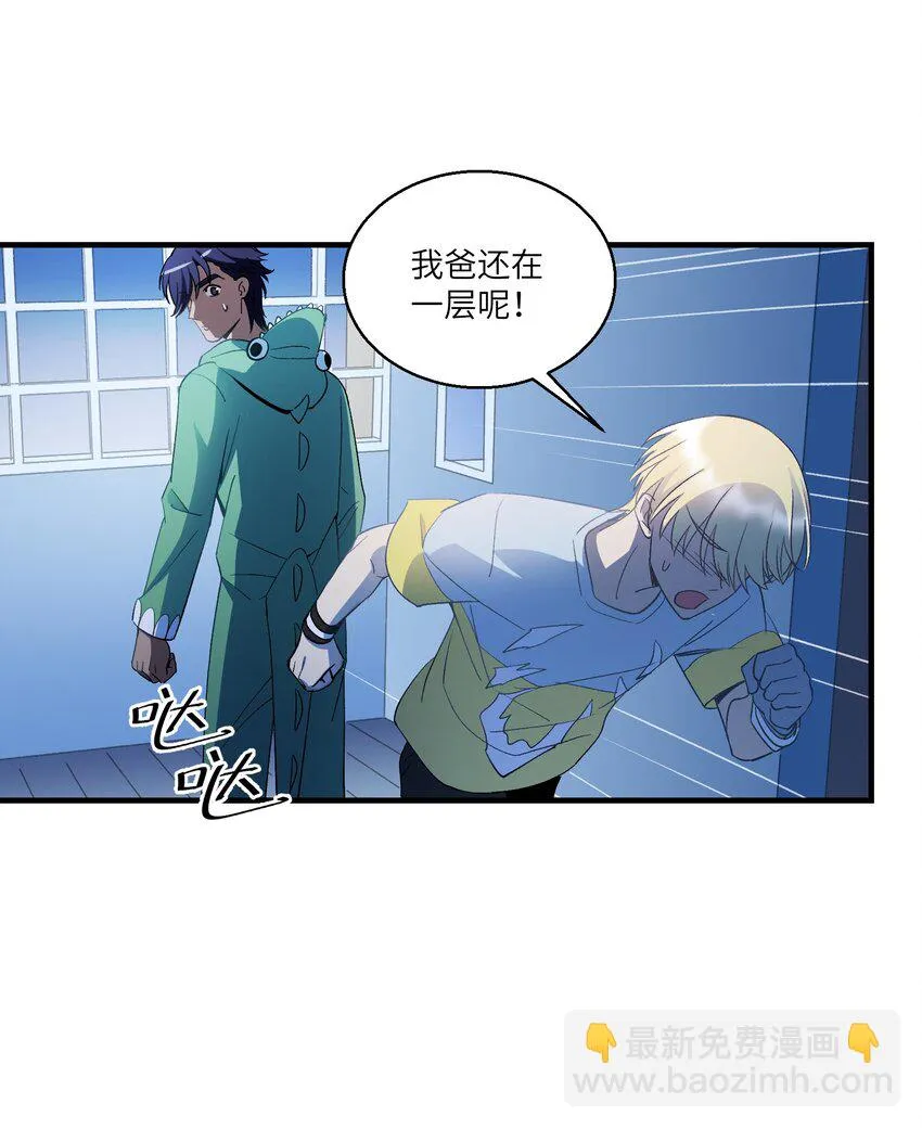 第19章 回到原来的地方 第21页
