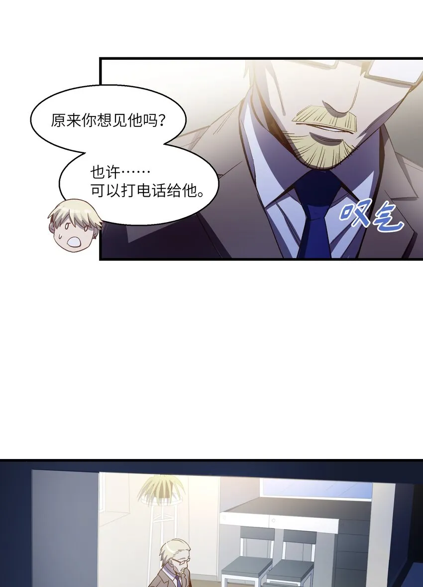 第18章 汗蒸室 第6页
