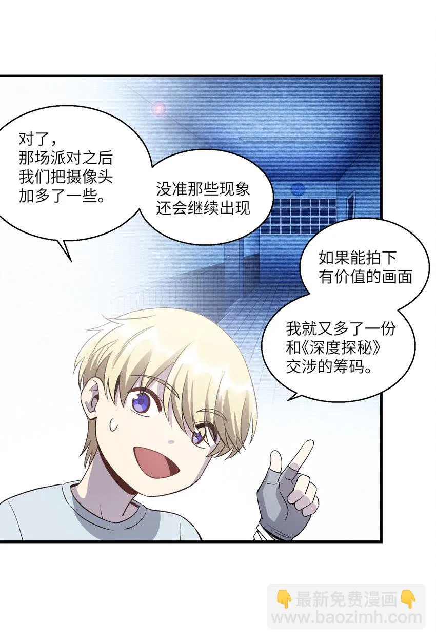 第18章 汗蒸室 第21页