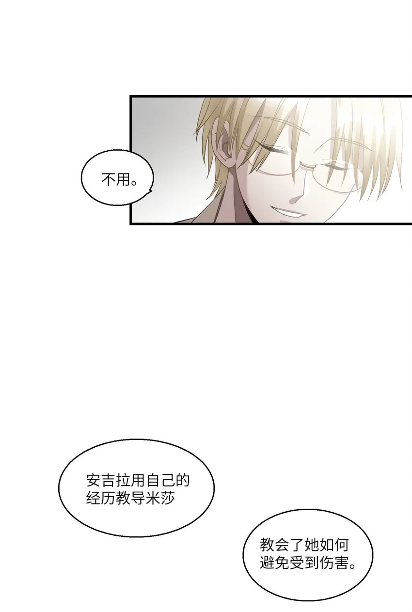 第17章 丢失的书页 第10页