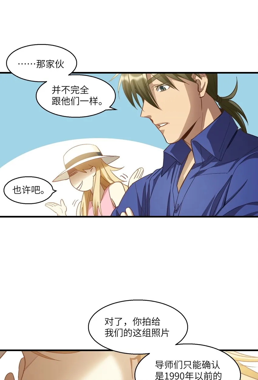 第17章 丢失的书页 第19页