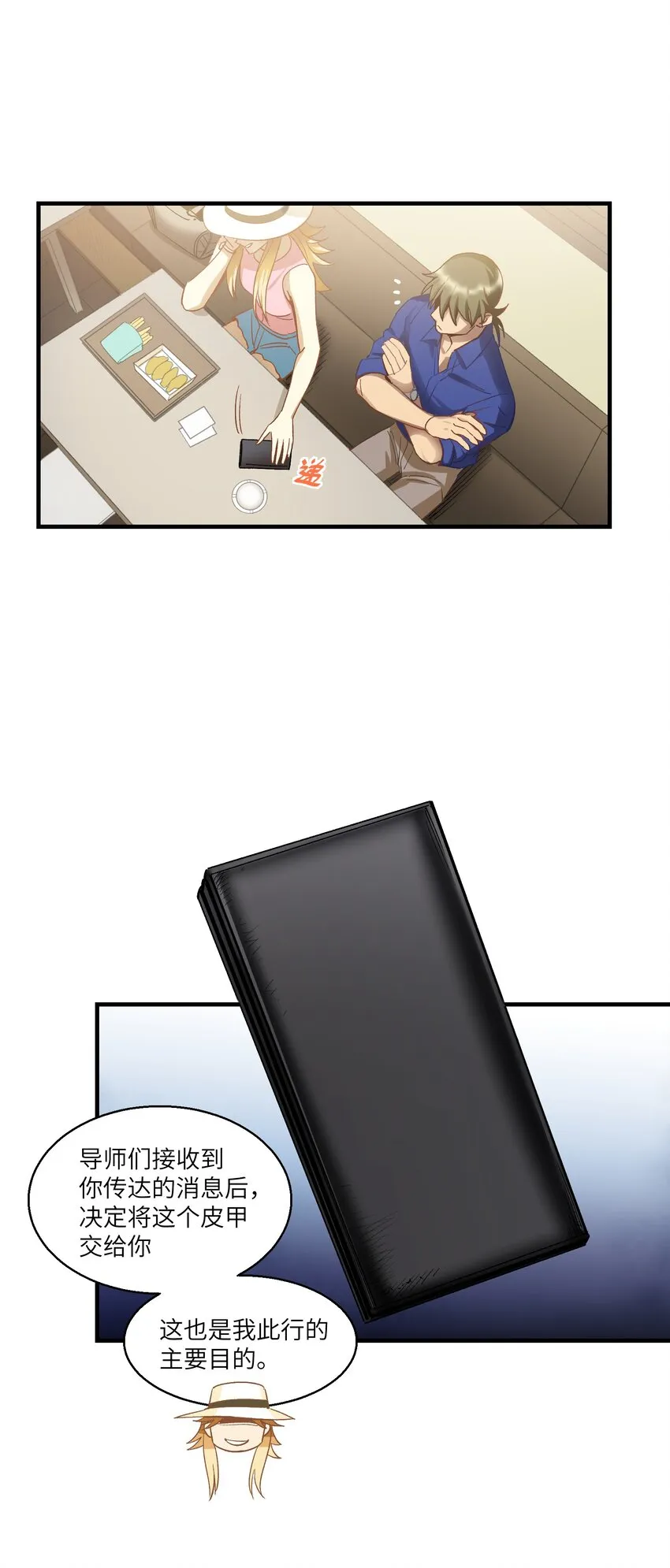 第17章 丢失的书页 第21页