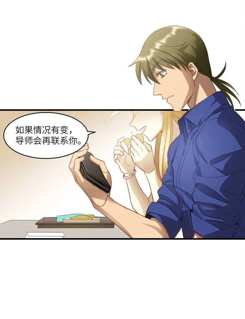 第17章 丢失的书页 第22页