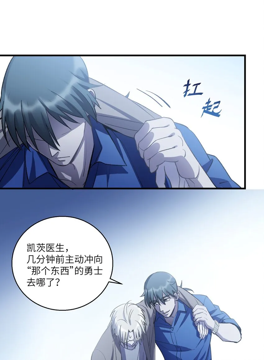 第16章 消失的吊坠 第31页