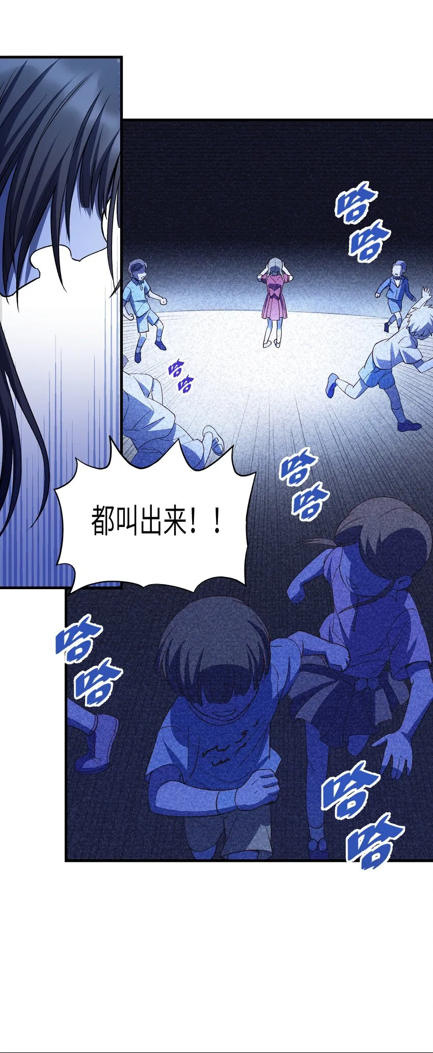 第14章 不许捉迷藏 第11页
